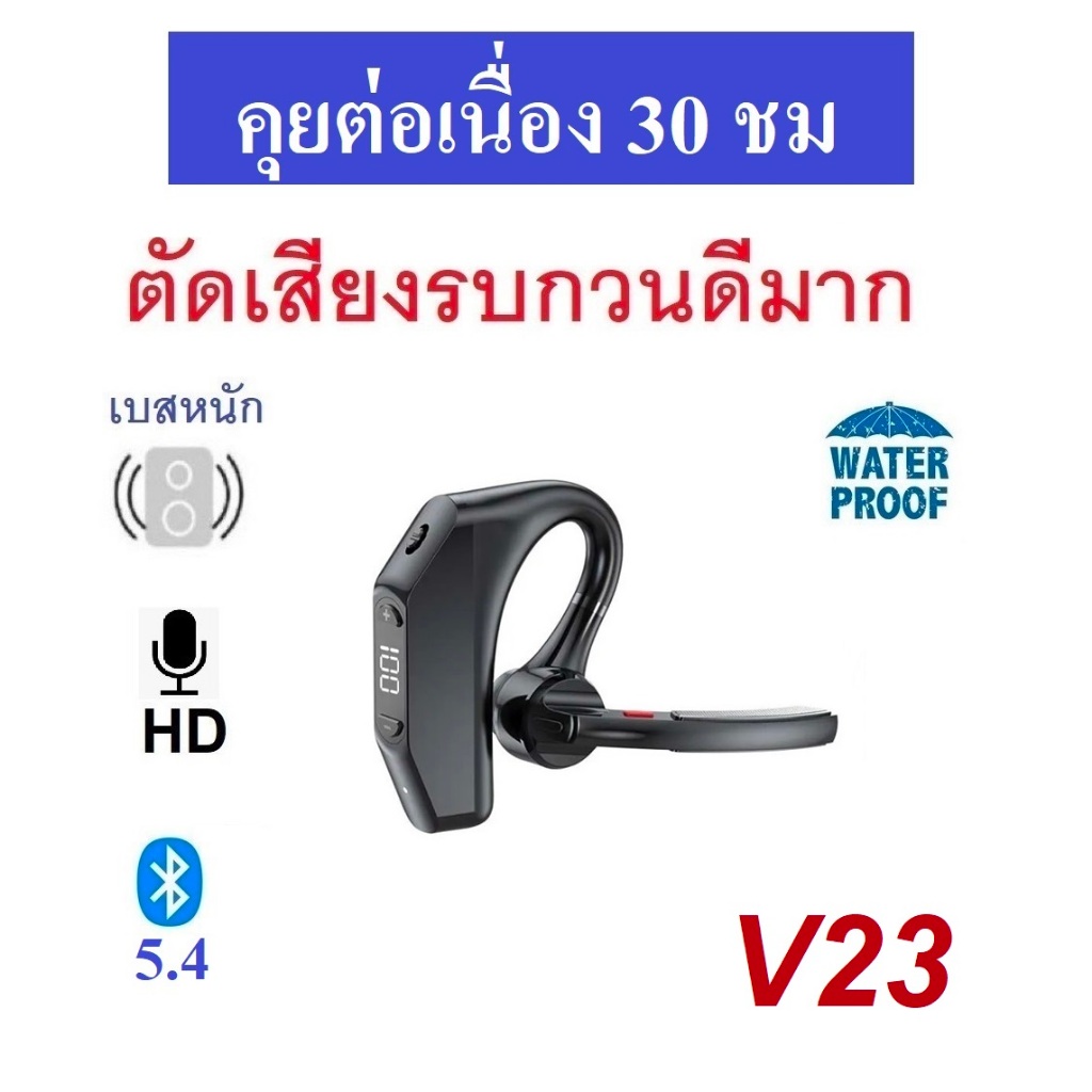 หูฟังบลูทูธ Kawa V23 คุยต่อเนื่อง 30 ชม ตัดเสียงรบกวนดี กันน้ำ