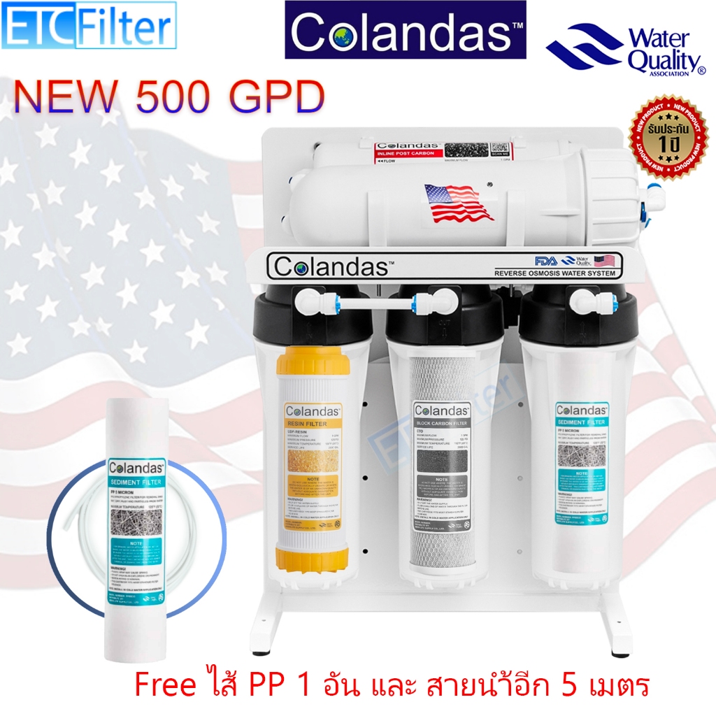 Colandas  เครื่องกรองน้ำ RO 500 GPD ของแท้ มีประกันจากโรงงานทุกเครื่อง แถมไส้ PP 1อัน