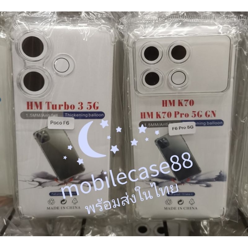 💥🇹🇭💥เคสใสกันกระแทกคลุมกล้อง For Poco F6 Pro 5G Redmi K70 Pro 5G Redmi Turbo 3 Redmi K70E 5G Poco F6 