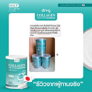 Dr.G collagen ดอกเตอร์จี คอลลาเจน dr.g ดร.จี 2แถม1 กระป๋อง