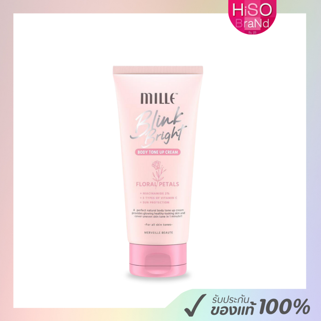 [ใหม่] Mille Blink Bright Body Tone Up Cream ไพรเมอร์ทาผิวขาว สำหรับผิวกาย ลดจุดด่างดำ