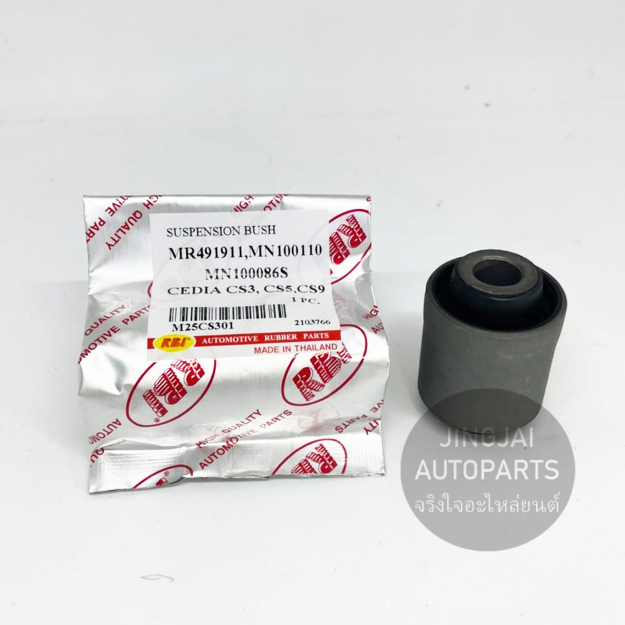 RBI บูชคานหลัง MITSUBISHI LANCER EX ปี 09-15 บูชอาร์มหลัง