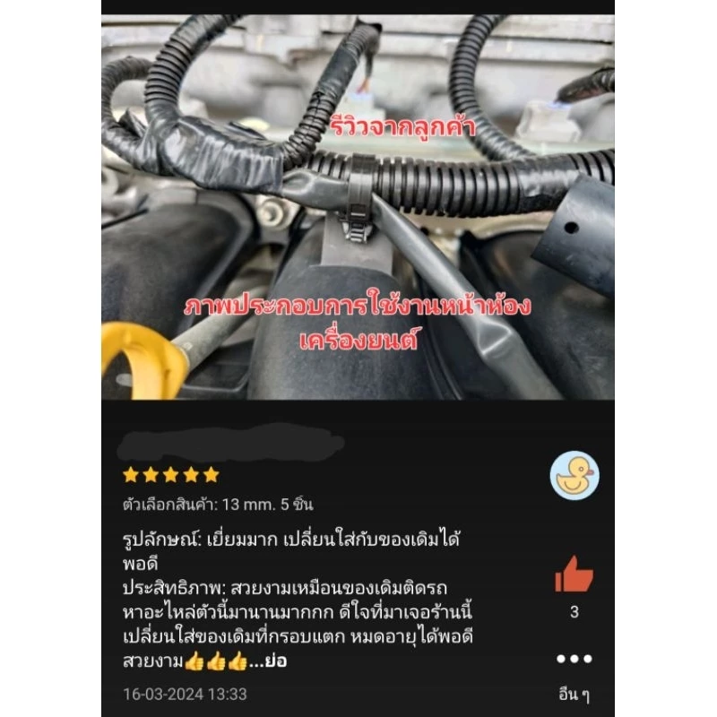 เคเบิ้ลไทร์ Cabel tie เก็บสายไฟหน้าห้องเครื่องยนต์ จัดระเบียบสายไฟ สายไนลอน เหนียว ทนความร้อน thumbnail 8