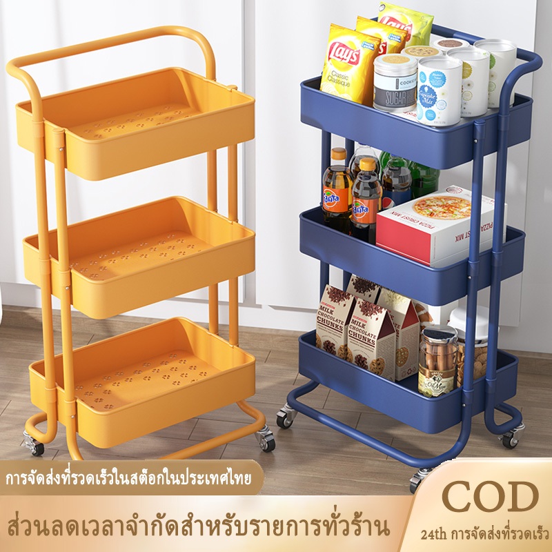 ชั้นวางของมีล้อ ชั้นรถเข็น อุปกรณ์จัดเก็บ อุปกรณ์ครัว ล้อลากพลาสติก ของเหล็ก ตระกร้า