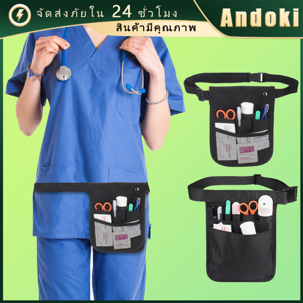 กระเป๋าคาดเอว ใส่เครื่องมือพยาบาล อเนกประสงค์ สีดำ ขนาด25*18ซม.