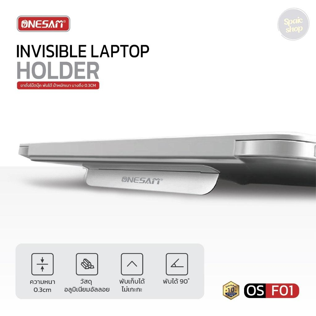 ONESAM รุ่น OS-F01 Laptop holder ขาตั้งโน๊ตบุ๊ค อลูมิเนียมอัลลอย ของแท้ 100% รับประกัน 1 ปี