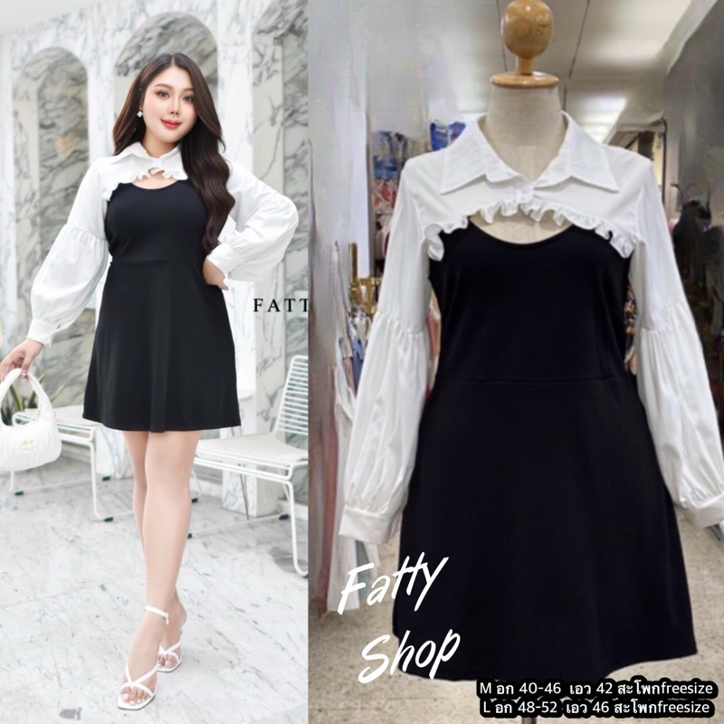 ✅สีใหม่ เข้าเพิ่มค่า /FT/ เดรสสาวอวบ ทูโทน แต่งคอระบาย และแขนพองได้ส่วน น่ารักมาก เดรสทำงานสาวอวบ สาว อ้วน พลัสไซส์