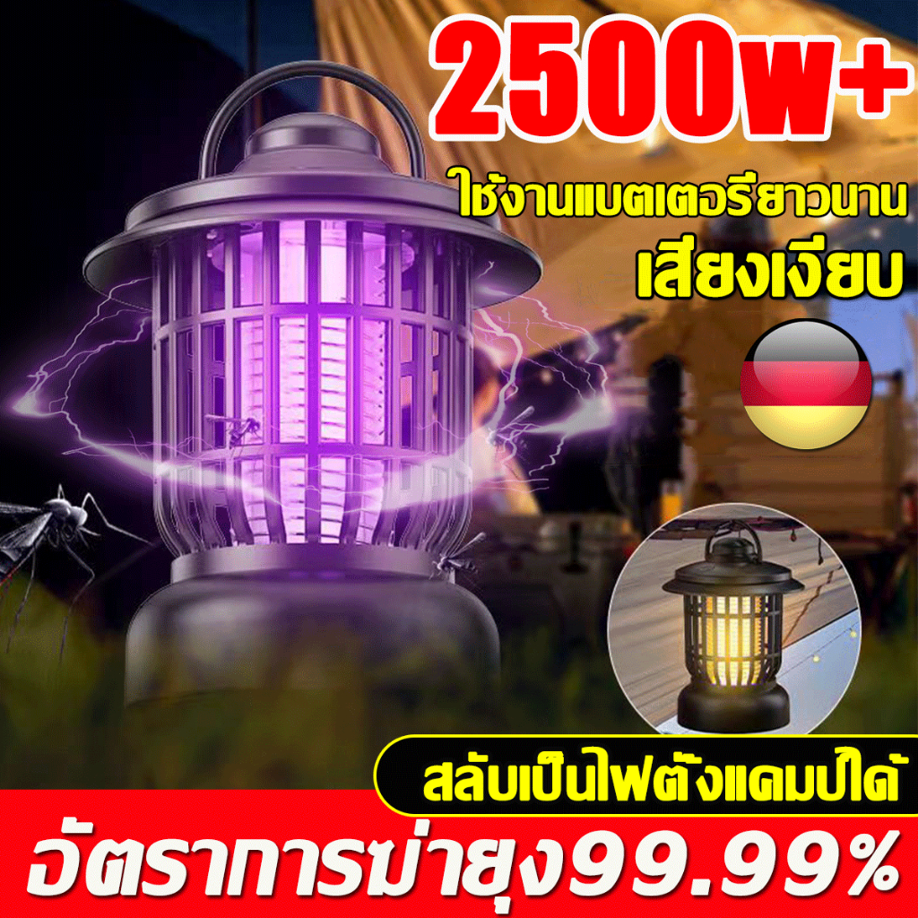 เครื่องดักยุง2024 อัตราการฆ่ายุง 99% แรงลมดูดยุง เสียงเงียบ ตะข่ายช็อตยุง แสงม่วงล่อยุง เครื่องช็อตยุง ไฟดักยุง