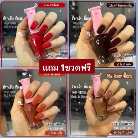 Pijittra สีทาเล็บกึ่งเจลไม่อบ สีสวย แห้งไว สีทาเล็บ ทุก​สีคุณภาพแน่นชัดสวย lady Nail polis gel