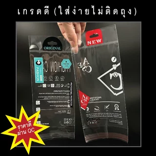 ถุงใสใส่เคสมือถือ ซองใสใส่เคสมือถือ คุณภาพดีใส่ง่ายเคสไม่ติดถุง
