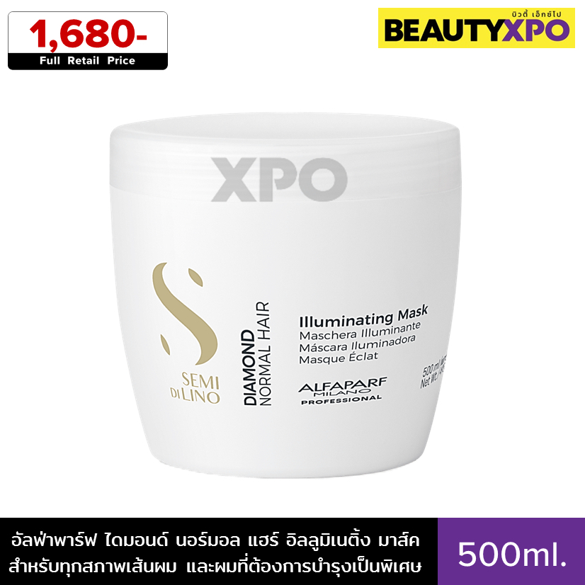 Alfaparf Milano Diamond Illuminating Mask 500ml. อัลฟ่าพาร์ฟ ไดมอนด์ อิลลูมิเนติ้ง มาส์ค สำหรับทุกสภ