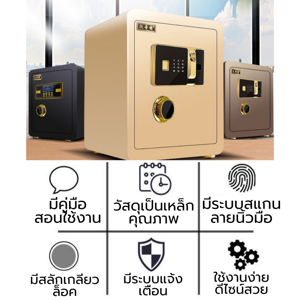 ตู้เซฟนิรภัย ระบบดิจิตอลสแกนนิ้ว ทนไฟ safe box อิเล็คทรอนิกส์ วัสดุคอมโพสิต ความแข็งแรงสูง รับประกัน - รูปที่ 4