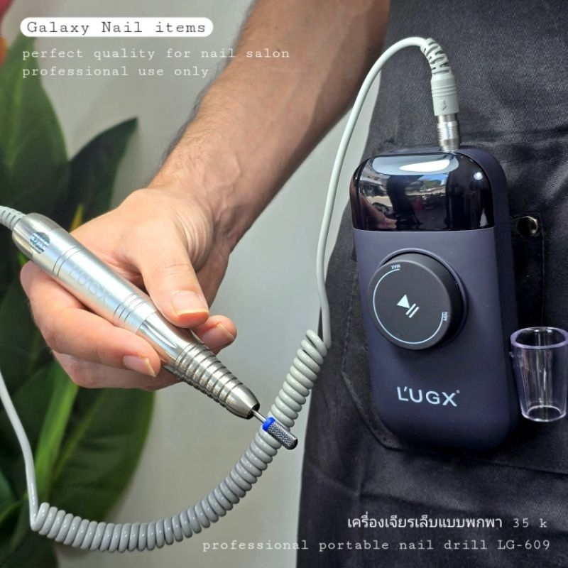 เครื่องเจียรเล็บแบบพกพา L'UGX® 35k professional portable nail drill LG-609