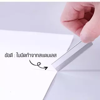 SPACITY ใบมีดกันคิ้ว มีดโกน คมมาก ด้ามจับสแตนเลสอย่างดี จับถนัดมือ ใช้งานง่าย สะดวก ปลอดภัย