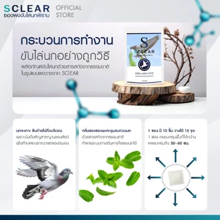 ไล่นก SClear ที่วางไล่นกพิราบ 2in1 ฟรี กาวติดให้ซองอยู่กับที่ ไล่นก ไล่อีกา ไล่นกพิราบ ส่งทุกวัน