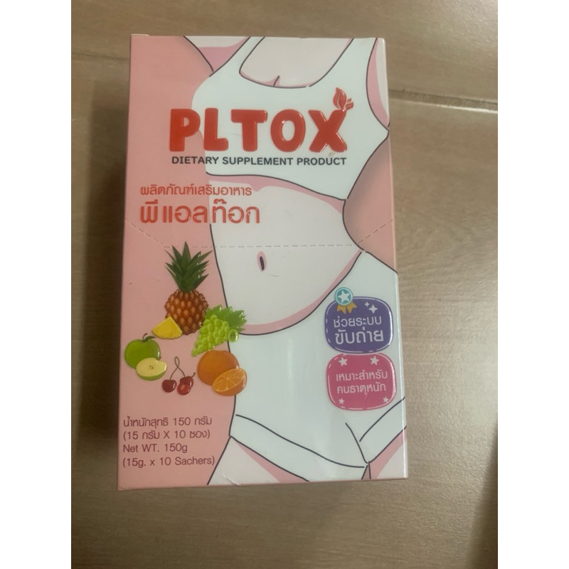 PLTOX พีแอลท๊อก ผลิตภัณฑ์เสริมอาหาร สำหรับคุณผู้หญิง รูปร่างสวยด้วยพีแอร์ลท๊อก 1 กล่อง มี 10 ซอง มีป