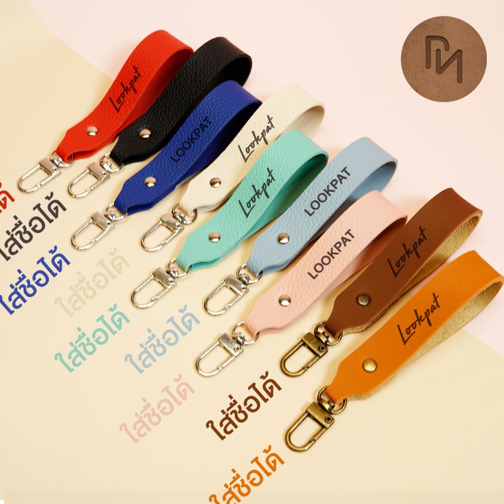 สินค้าใหม่ ใส่ชื่อได้ พวงกุญแจ สีพาสเทล งานเลเซอร์ หนัง ของชำร่วย