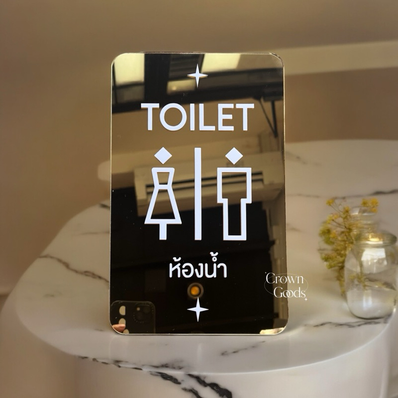 ป้ายห้องน้ำ ชาย หญิง รูปแบบสี่เหลี่ยม ขนาด 15×25 ซม วัสดุอะครีลิคมิลเลอร์ เลือกสีได้ค่ะ – โปรปัง