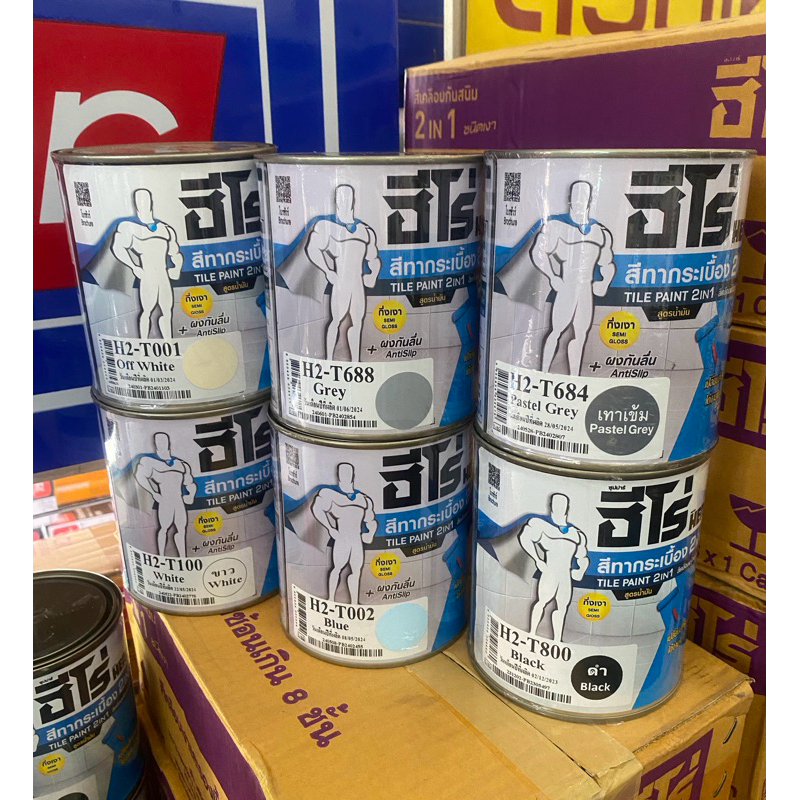 สีทากระเบื้อง HERO เซรามิก 21N1 สูตรน้ำมัน สำหรับพื้นและผนัง แถมฟรี ผงกันลื่น HERO Tile Paint 2IN1 SB/ free Anti-Slip