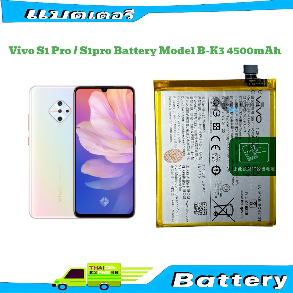 แบตเตอรี่ Vivo S1 Pro S1pro B-K3 S1pro Battery Model B-k3 4500mAh