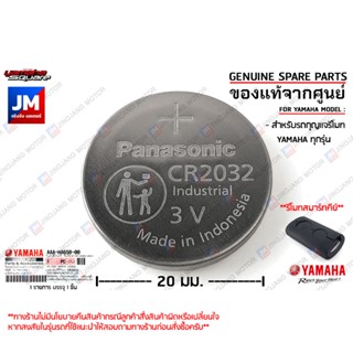 ถ่านรีโมท, ถ่านเม็ดกระดุม, แบตเตอรี่รีโมท, แบตเตอรี่ลูกกุญแจ…