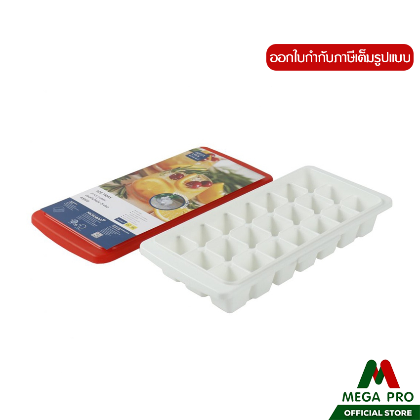 Megapro - Super lock รุ่น 5103 ช่องทำน้ำแข็ง ถาดทำน้ำแข็ง ฝาปิด ก้อนสี่เหลี่ยมแบบ 21 ช่อง [พร้อมส่ง]