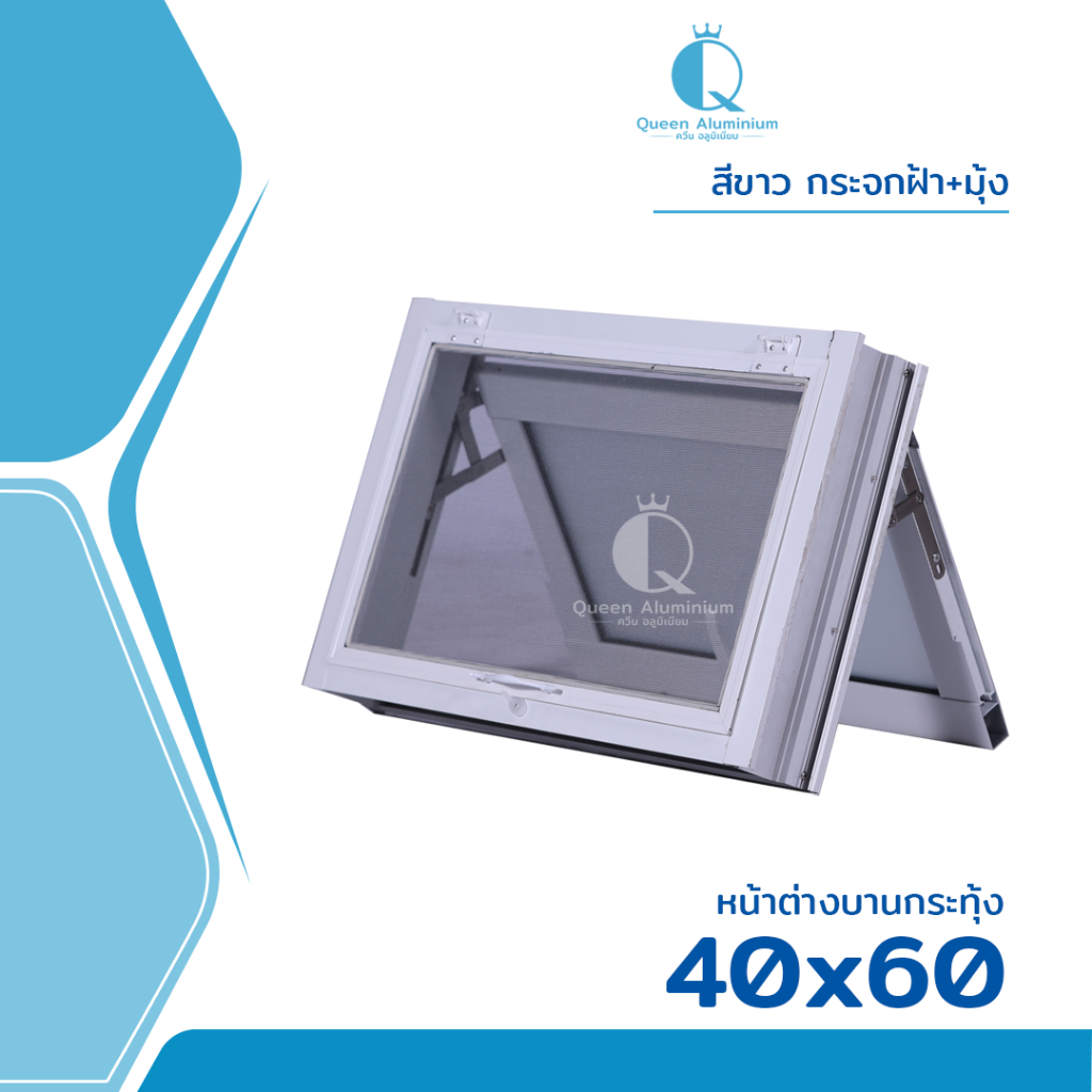 [ขอบใหญ่] หน้าต่างบานกระทุ้งห้องน้ำ 40x60 [สีอบ] [สินค้าคุณภาพราคาถูก][มีเก็บเงินปลายทาง]