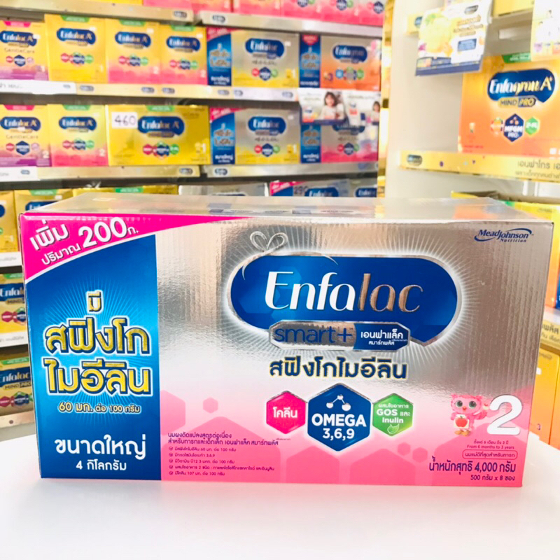 นมผงเอนฟา สมาร์ทพลัส สูตร 2 Enfalac smart 2 ขนาด 4000g
