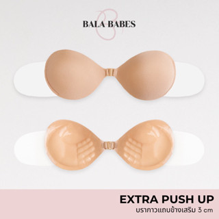 𝐄𝐱𝐭𝐫𝐚 𝐏𝐮𝐬𝐡 𝐔𝐩 🦋 with Double-sided Lock บราปีกนก ดันทรง 3 cm …