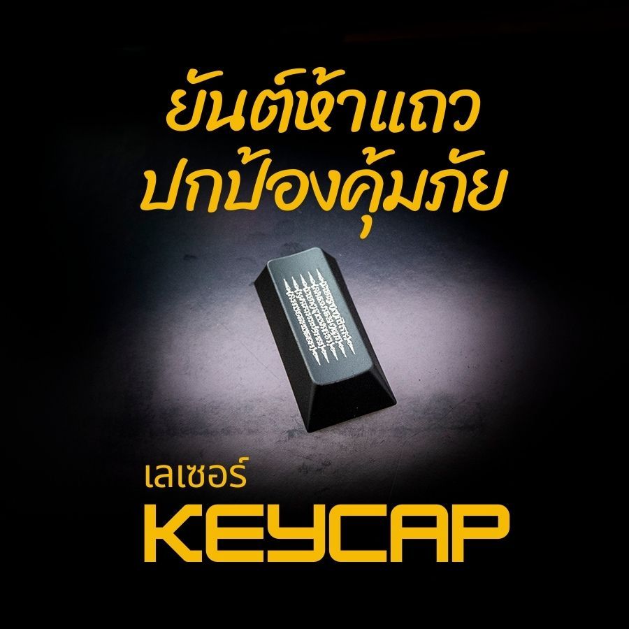 ส่งฟรี Artisan keycap ยันต์