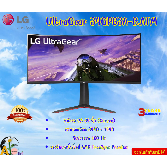MONITOR 34'' (จอมอนิเตอร์) LG UltraGear 34GP63A-B.ATM Gaming Monitor (Curved VA 2K 165Hz) 3440 x 144