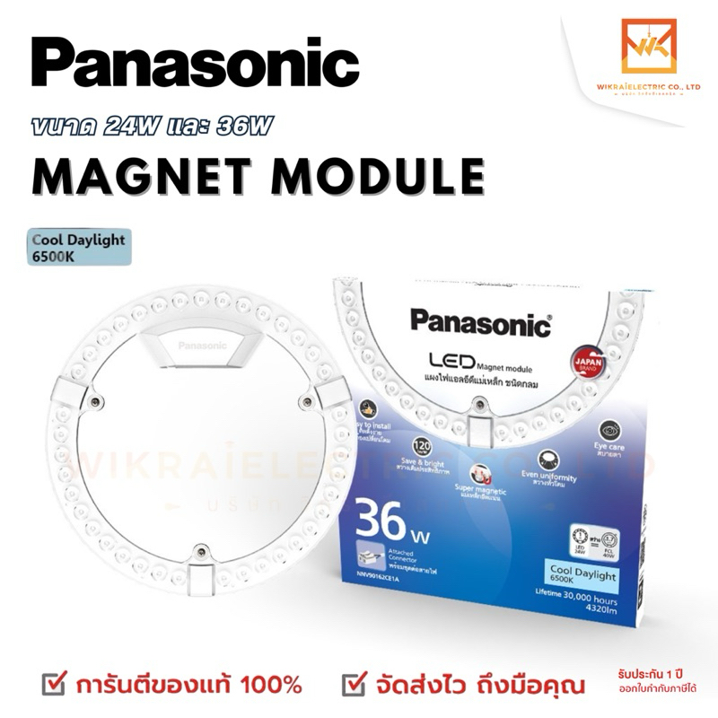 PANASONIC LED แผงไฟเพดาน LED 24W 36W พานาโซนิค แผ่นชิพโคมไฟเพดาน