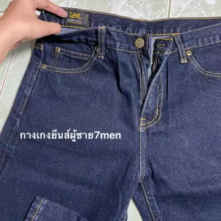 กางเกงยีนส์ผู้ชาย แบบซิป ผ้าไม่ยืดขากระบอก สีมิทไนท์ สียีนส์ สินค้าพร้อมส่ง