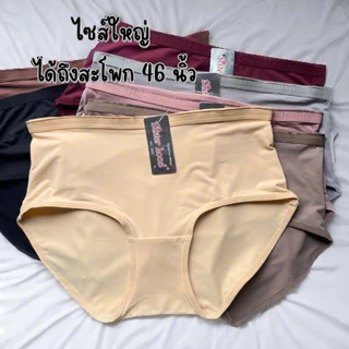 5662 ผ้านิ่มลื่น L,XL,XXL กางเกงใน Sister hood กางเกงชั้นใน ไซส์ใหญ่