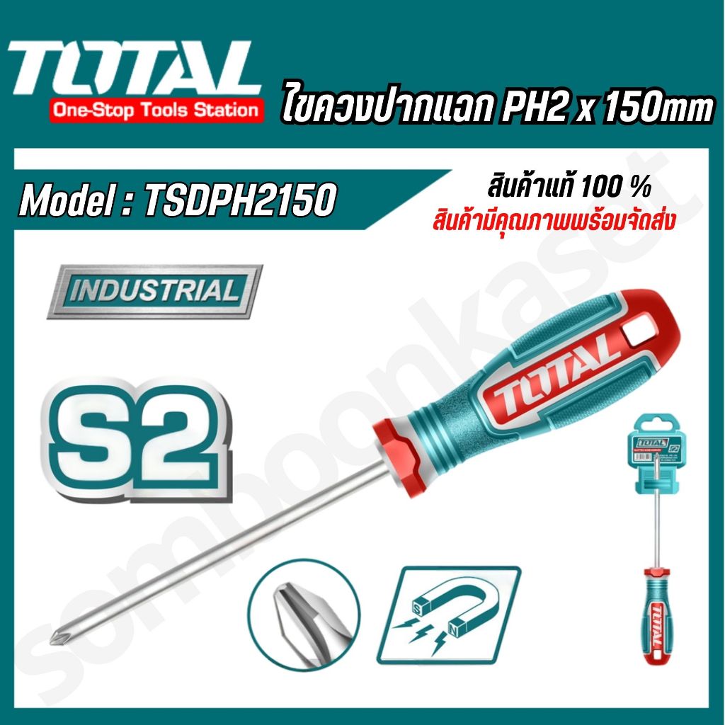 Total ไขควงแกนกลม ปลายแม่เหล็ก ( ปากแบน / ปากแฉก ) รุ่น TSDSL6150 / TSDPH1100 / TSDPH2150 ( Screwdriver )