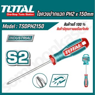 TOTAL ไขควงปากแฉก ปากแบน PH2x150mm TSDPH2150 , PH1x100mm TSD…