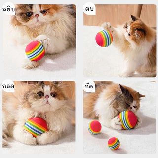 【CAT&DOG】ลูกบอลของเล่นสัตว์เลี้ยง สุนัข หมา แมว ลายทางสีรุ้ง เคี้ยว กัด ช่วยขัดฟันสัตว์เลี้ยง 🐈🐶