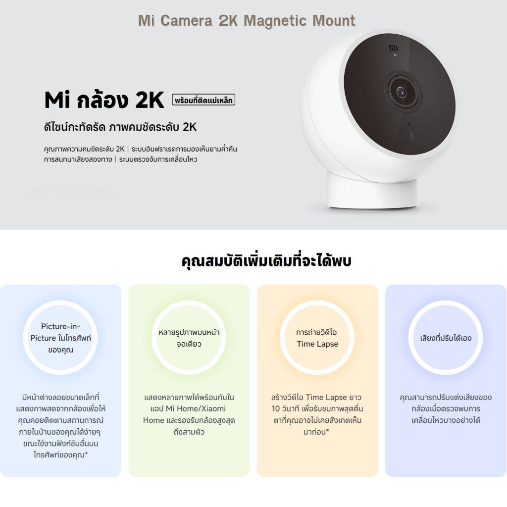 กล้องวงจรปิด Xiaomi Smart Camera C301/ C300/ C400/ C500/ AW300/ 2K Magnetic ประกันศูนย์ไทย 1ปี