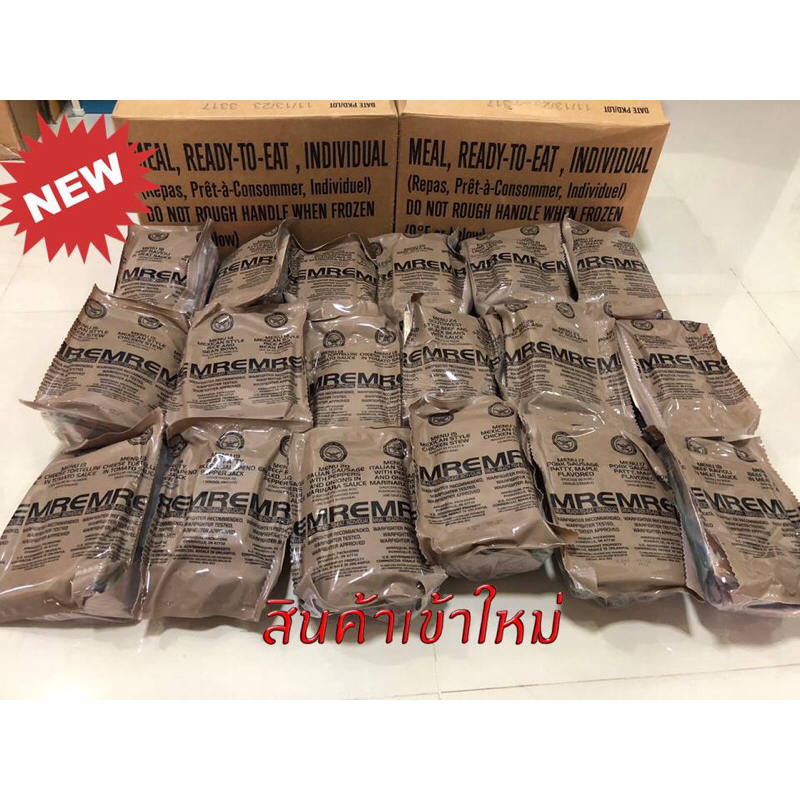 MRE USA(Meal Ready to Eat) lot 2023 หมดอายุ 2026 อาหารสนาม อาหารสำเร็จรูป