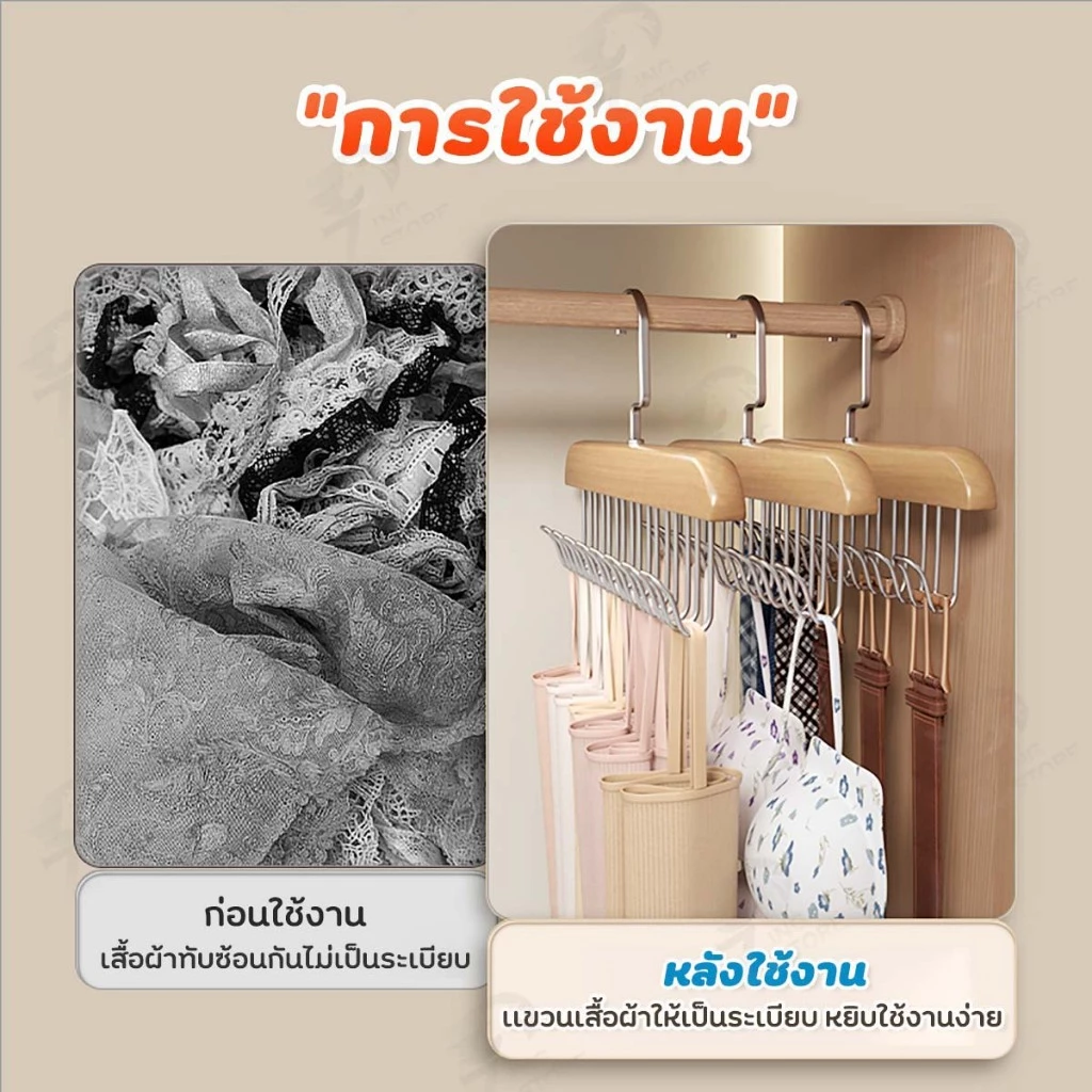 [ตะขอแขวน] ไม้แขวนเสื้อ ไม้แขวนตะขอชุดชั้นใน ตะขอแขวนผ้าพันคอ เข็มขัดเก็บเสื้อผ้า 8 ตะขอ กันลื่น สแตนเลส พร้อมส่ง SE thumbnail 6