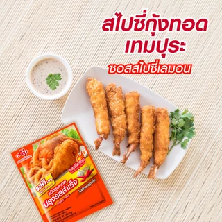 รสดีเมนู แป้งชุบทอดปรุงรสสำเร็จ รสเผ็ดร้อน 90 กรัม x 10 ซอง