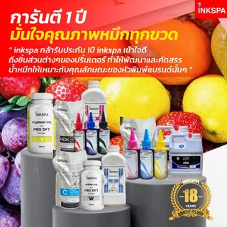 น้ำหมึก หมึกซับ Nature ink Sublimation T003 หมึกพิมพ์ EPSON หมึกเทียบ ซับลิเมชั่น ขนาด 100ml Epson by inkspa