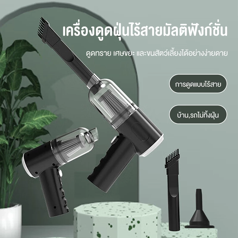 BAJISS ที่ดูดฝุ่น car Vacuum Cleaner ไร้สาย เครื่องดูดฝุ่นในรถ 9000Pa การดูดซุปเปอร์เฮอริเคน บ้าน,รถไม่ทิ้งฝุ่น thumbnail 3