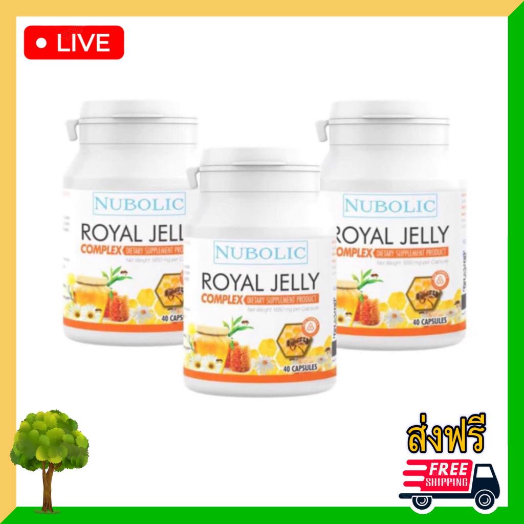 [ส่งฟรี ลด 30-50% ในไลฟ์] (เซ็ท 3 กระปุก) NUBOLIC Royal Jelly - 1650 mg 10-HDA จากออสเตรเลีย
