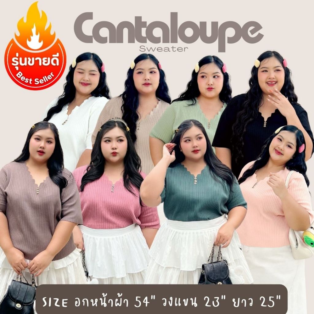 ลด 40.- code FITFATNEW Cantaloupe Sweater เสื้อคอวีไหมพรมเนื้อบางนุ่ม ดีเทลขอบคอหยึกหยัก แต่งกระดุม ผ้ายืดเยอะ