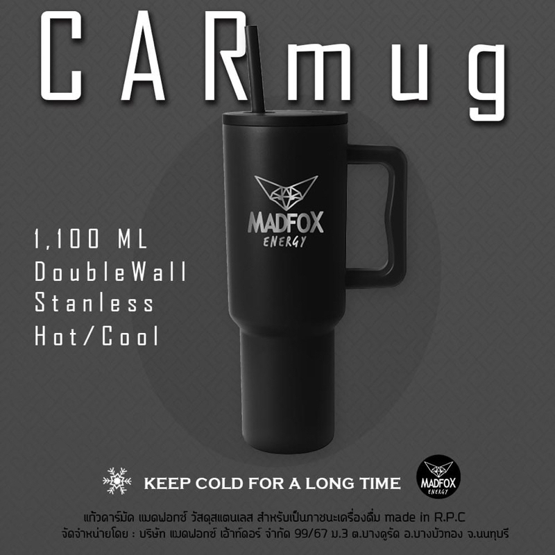 แก้วเก็บความเย็น MADFOX