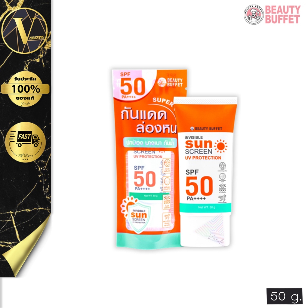 Beauty Buffet Invisible Sunscreen UV Protection SPF50 PA++++ บิวตี้ บุฟเฟต์ อินวิซิเบิ้ล ซันสกรีน ยูวี โพรเทคชั่น 50 g.