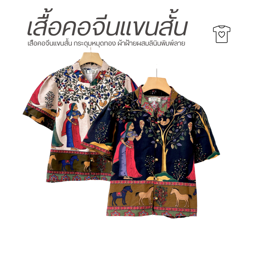 เสื้อคอจีนแขนสั้น กระดุมหมุดทอง ผ้าฝ้ายผสมลินินพิมพ์ลาย