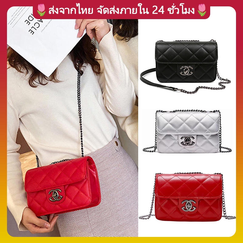 ❤️ กระเป๋าสไตล์ชาแนลบอย กระเป๋าสะพายข้าง สไตล์เกาหลี