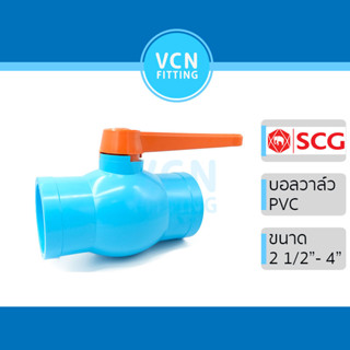 บอลวาวล์ Ball Valve พีวีซี เอสซีจี PVC SCG ขนาด 2 1/2